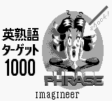 Eijukugo Target 1000 Title Screen